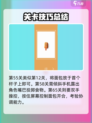 早餐故事攻略介绍截图6