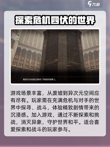 黑色信标什么时候上线介绍截图4