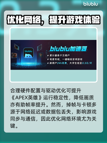💥Apex掉帧救星！秒变丝滑战士🎮截图2