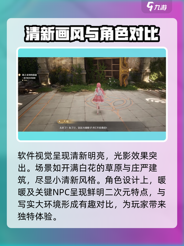无限暖暖策划是谁介绍截图4