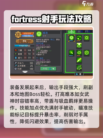 元气骑士前传堡垒介绍介绍截图3