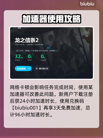 龙之信条2💥苦恼的嫩枝任务完成攻略✨截图4