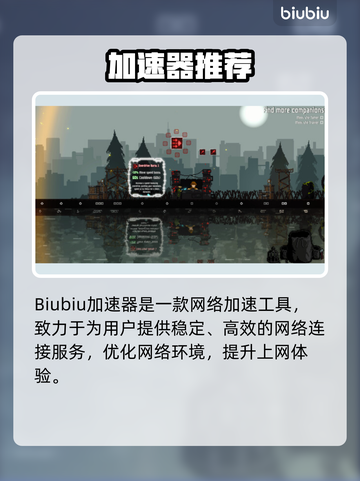 🔥余火守护者加速器大揭秘！🚀截图2