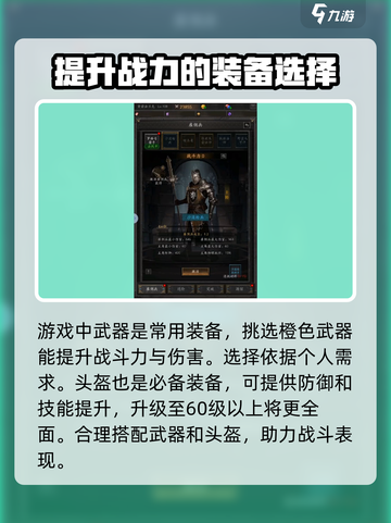 无尽寒冬🔥装备大揭秘！玩家必备🎉截图2