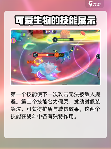 宝可梦大集结月亮伊布怎么样介绍截图3