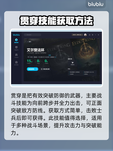 艾尔登法环🔥梅瑟莫士兵矛超强攻略🎉截图3