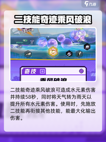 超时空跑跑唐霜怎么玩介绍截图3