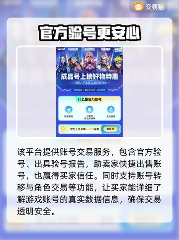 梦幻西游账号交易🔥安全平台推荐✨截图4