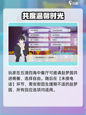 《职场浮生记》赵梦圆爆肝攻略🔥截图3