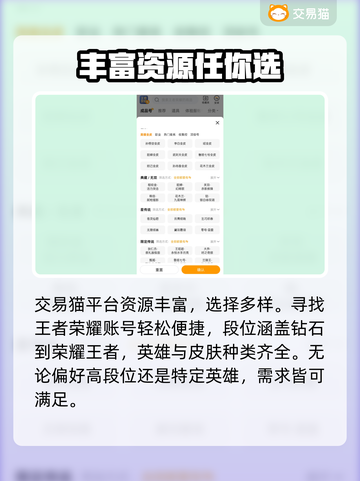 王者荣耀账号交易平台推荐🔥买号必看！截图3