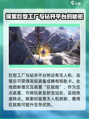 远光84明日城地图🔥玩法全攻略💎截图5