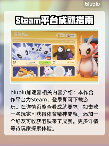 动物派对全成就奖杯获取🔥新手必看🎮截图2