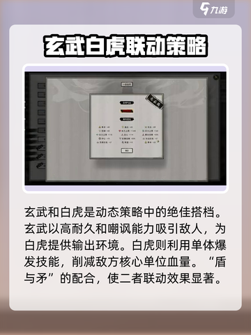鬼谷八荒四灵共生效果介绍介绍截图3