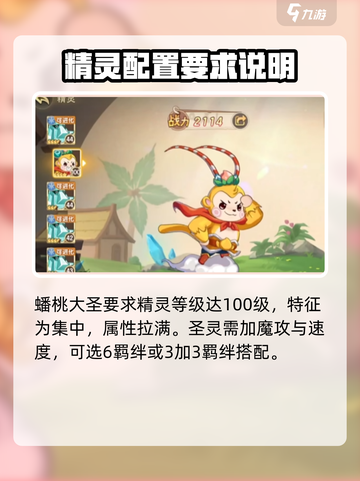西普大陆手游困难鹿怎么打介绍截图3