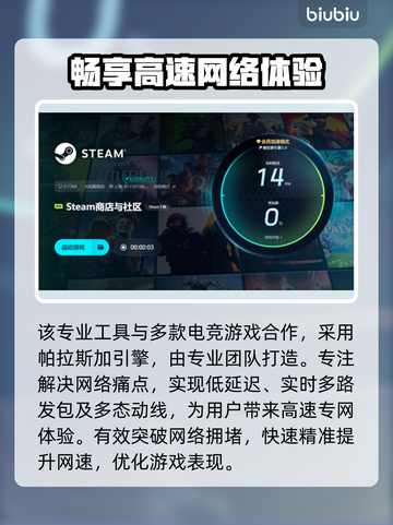 玩原神不卡顿🎉高性价比加速器推荐下载！截图5