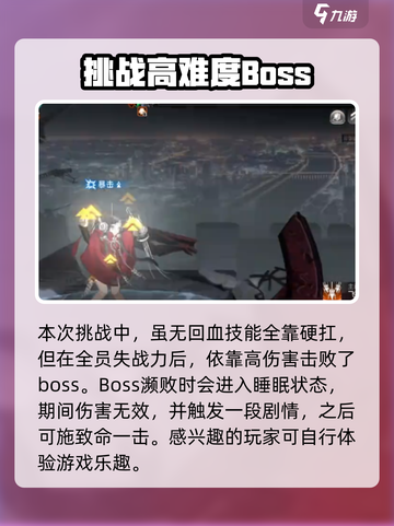 新月同行🔥boss打法技巧分享，轻松通关不是梦！截图4