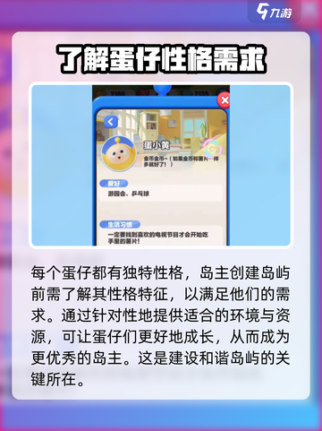 蛋仔滑滑岛屿建设攻略介绍截图3