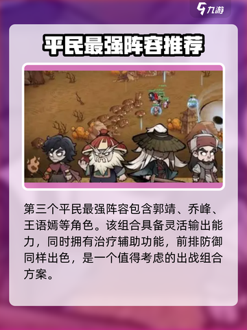 小小英雄🔥平民最强阵容搭配攻略来啦！🎉游戏名必备截图3