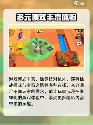 爆裂小队安装包在哪介绍截图4