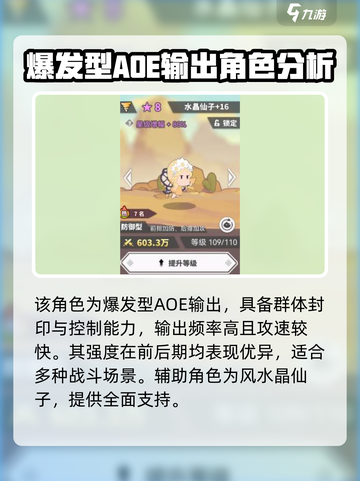使魔计划最强角色有哪些介绍截图4