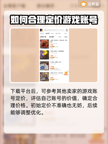 群英之战🔥靠谱游戏交易平台推荐！🎉截图3
