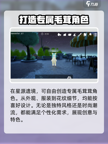星源遗境单人玩法🔥超详细攻略🎉截图2