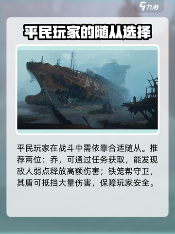 破碎之地随从是什么介绍截图3