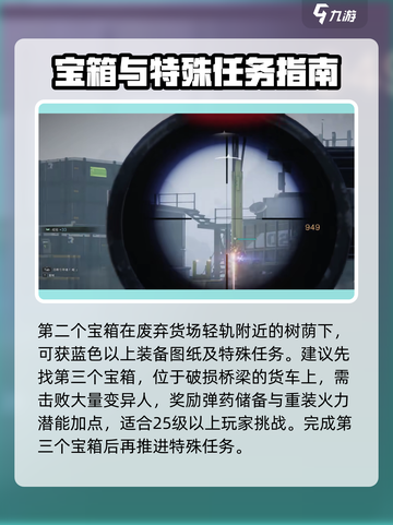 七日世界废弃货场神秘宝藏在哪介绍截图3