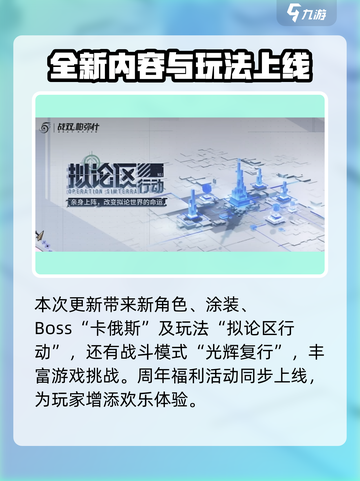 战双帕弥什🔥伊什梅尔人物全解析来啦！截图6