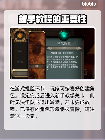 夜莺传说捏脸系统🔥超详细玩法教程来啦！截图3