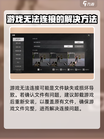 萤火突击🔥服务器连接不上？优化指南带你飞！截图3