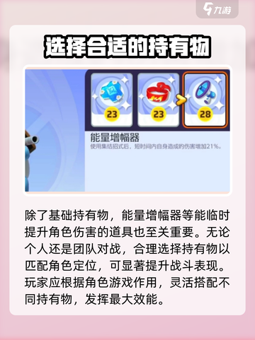 宝可梦大集结水箭龟持有物推荐介绍截图4