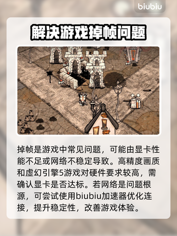 打游戏掉帧？这些解决方法让你畅爽玩游戏🔥🎮截图2