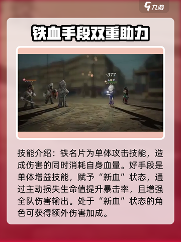 重返未来1999塞梅尔维斯🔥强度解析：神级角色不容错过！截图4