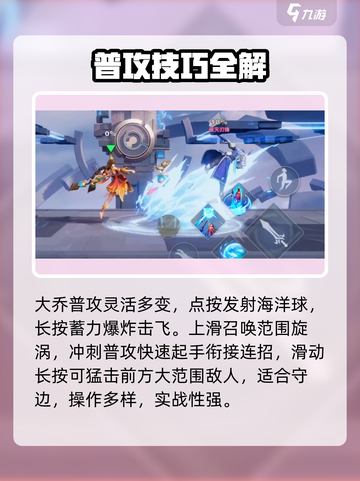 🔥星之破晓大乔神操作！🌊截图2