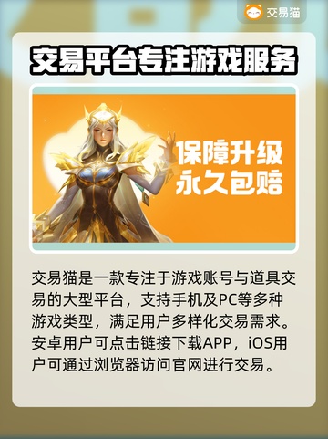 🔥卖号平台大揭秘！🎮游戏代练变现神器截图2
