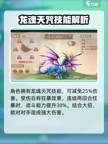西普大陆手游蓝龙王介绍介绍截图3