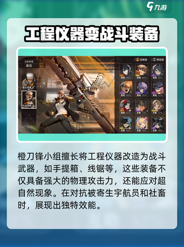 新月同行橙刀锋是什么介绍截图4