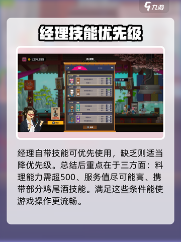 潜水员戴夫经理技能属性大曝光！🎮🔥截图4