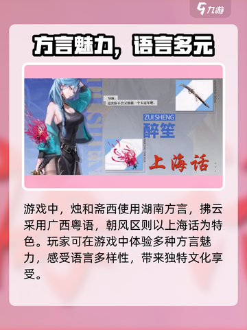🎮归龙潮惊现天津话！方言彩蛋大揭秘💥截图4