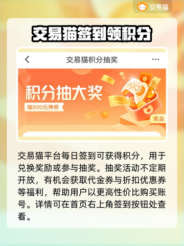 咸鱼之王游戏号交易平台大起底💥🎮截图5