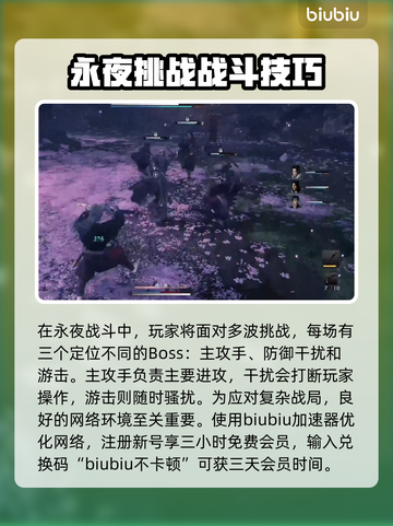 浪人崛起永夜解锁🔥超简单打法攻略！🎮截图3