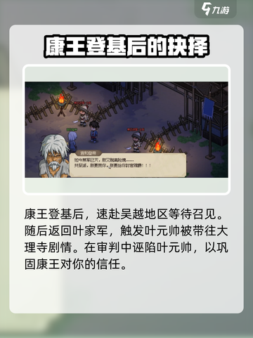 大侠立志传封官赐爵成就获取攻略介绍截图3