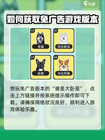 谁是大卧底🎉免广告版本下载渠道大曝光！截图2
