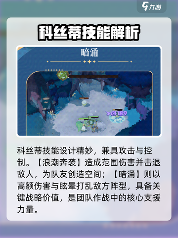 《剑与远征2启程！科丝蒂强势登场💥》截图2