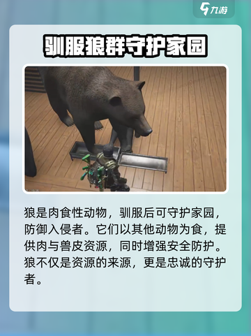 七日世界养殖动物作用介绍介绍截图3