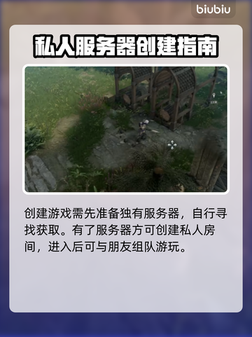 夜族崛起🔥组队联机玩法大揭秘！截图4