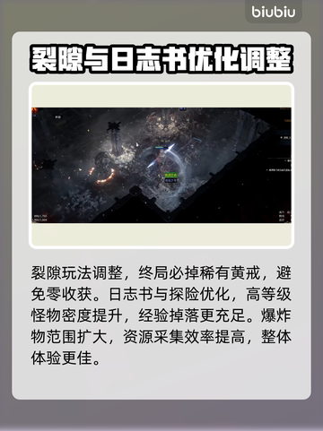 流放之路2新版更新内容大曝光！🔥游戏迷必看！🎮截图3