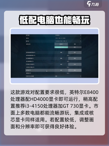 无畏契约核显能玩吗介绍截图3