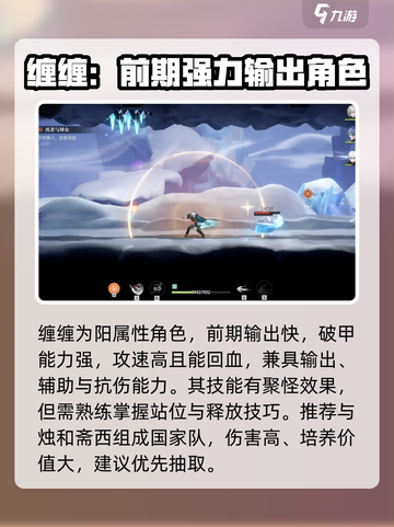 归龙潮千钧如何配队介绍截图4